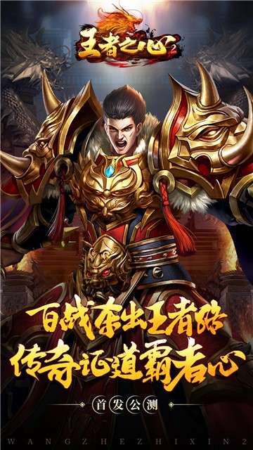 王者之心2满v版图5