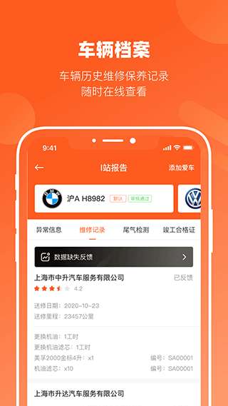长三角车生活图4