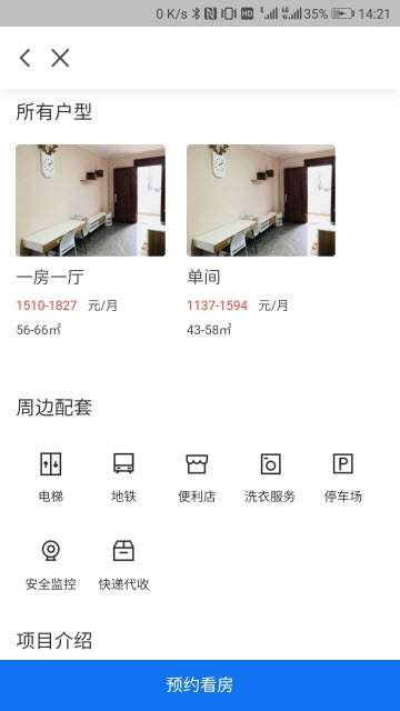 自在安居图4