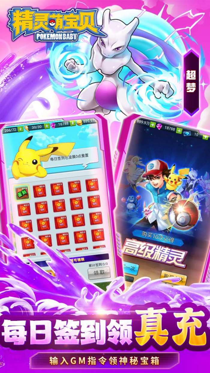 精灵萌宝贝（包爽0.1折）图1