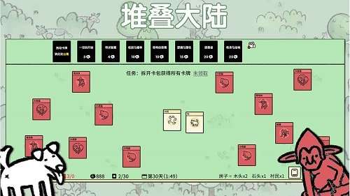 堆叠大陆无广告版中文版图3