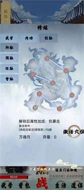 苟在武侠世界养老图1