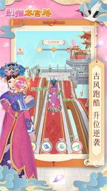 别挡本宫路图5