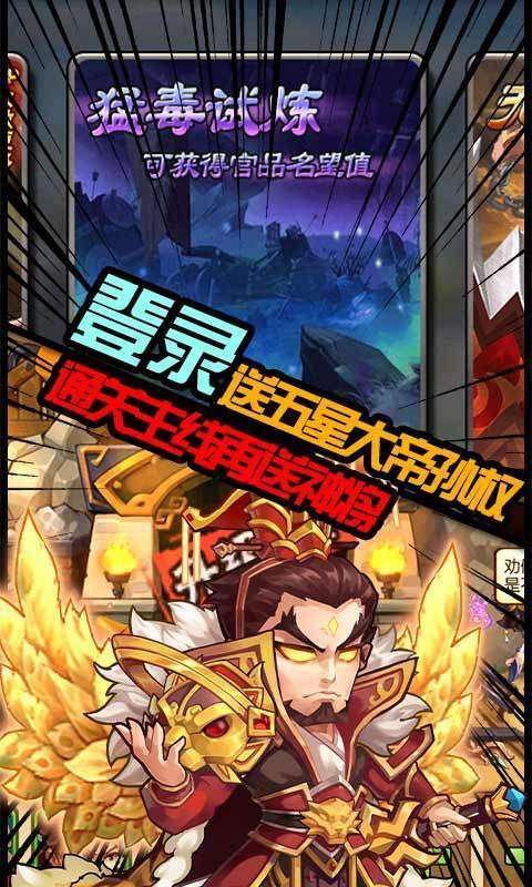 雷鸣三国最新版图1