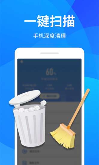 手机清理紫中图1