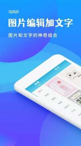 图片编辑文字秀图1