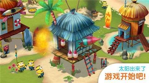 小黄人大眼萌游戏 图1