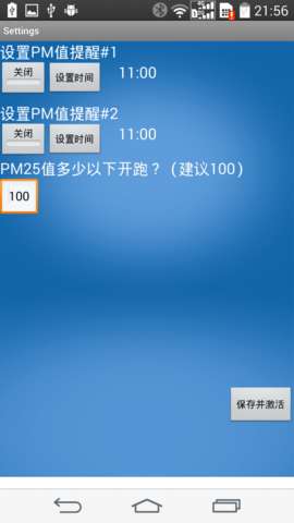 跑步空气质量图2