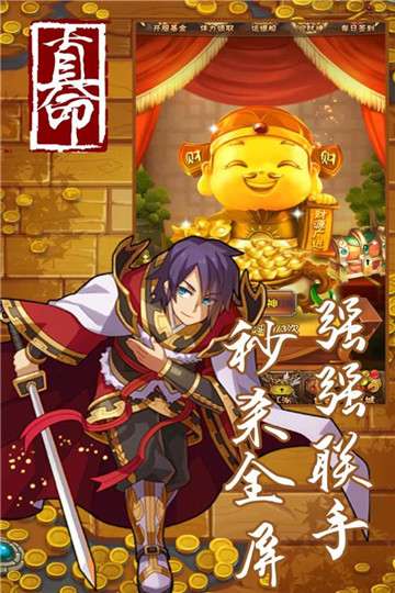 真命图3
