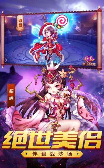 奇盘三国图1
