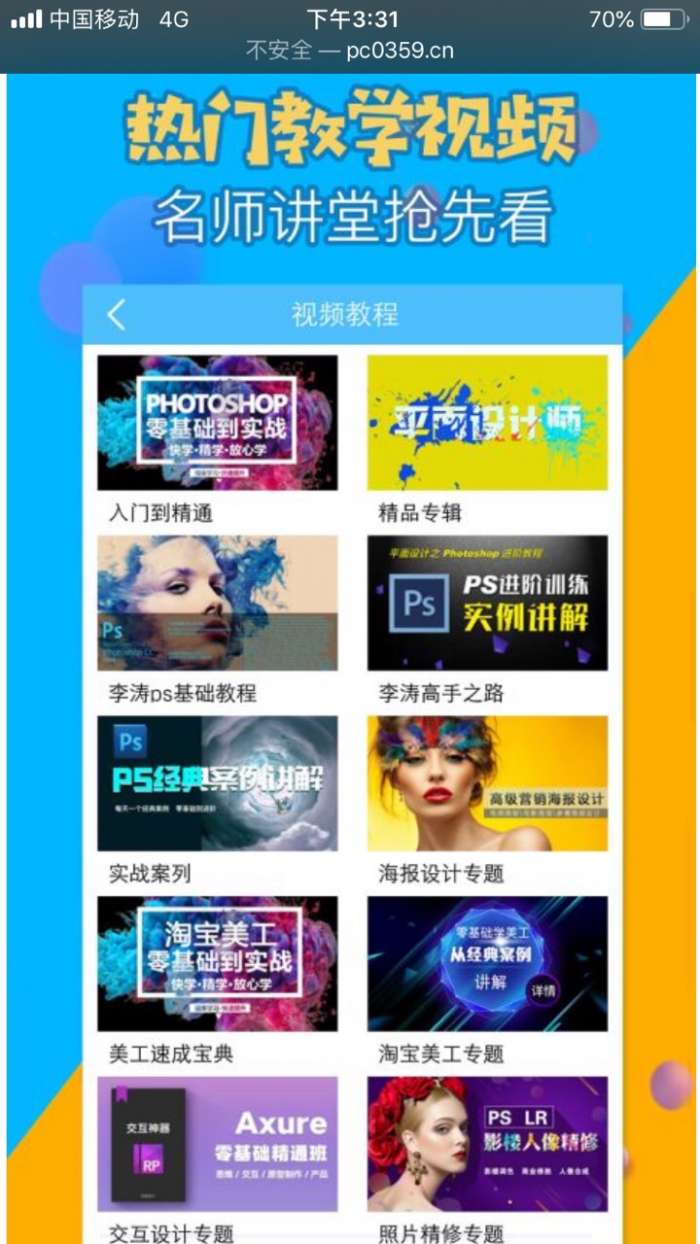 p图修图PS神器图3