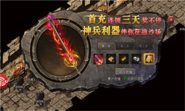 沉默大陆复古传奇图1