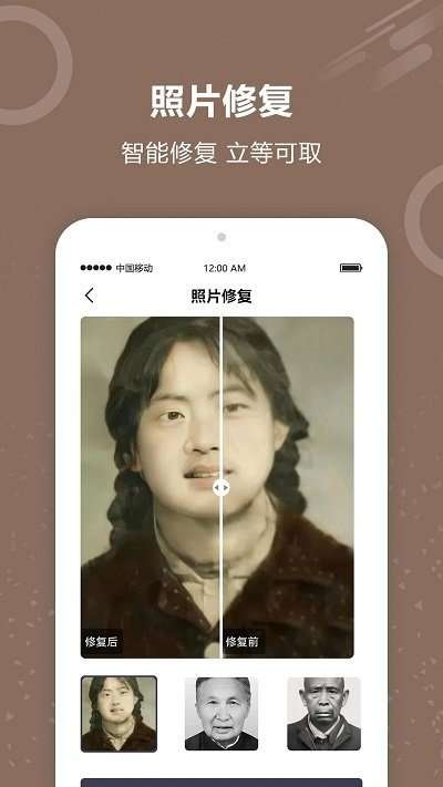 图片照片修复图2