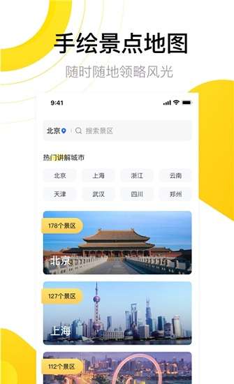3D立体高清街景地图图3