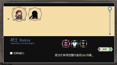 疯狂牧师图2