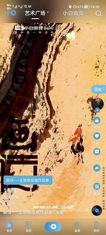 小白助理图1