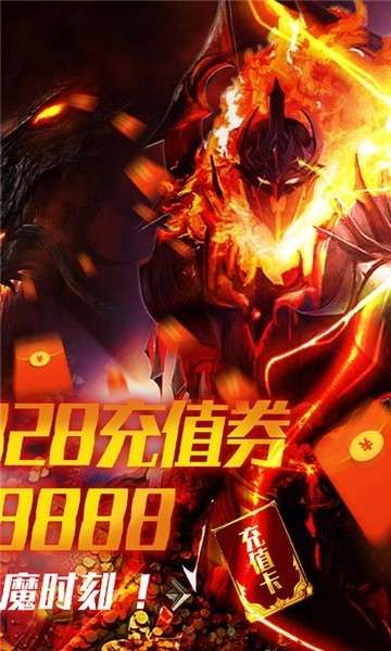 猎魔手游安卓版图1