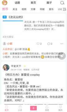 次元派漫画在线观看页面免费入口页面图1
