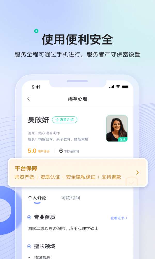 绵羊心理图1