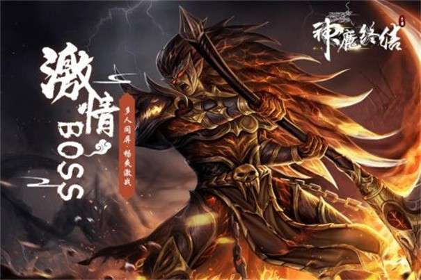 神魔终结测试服图3