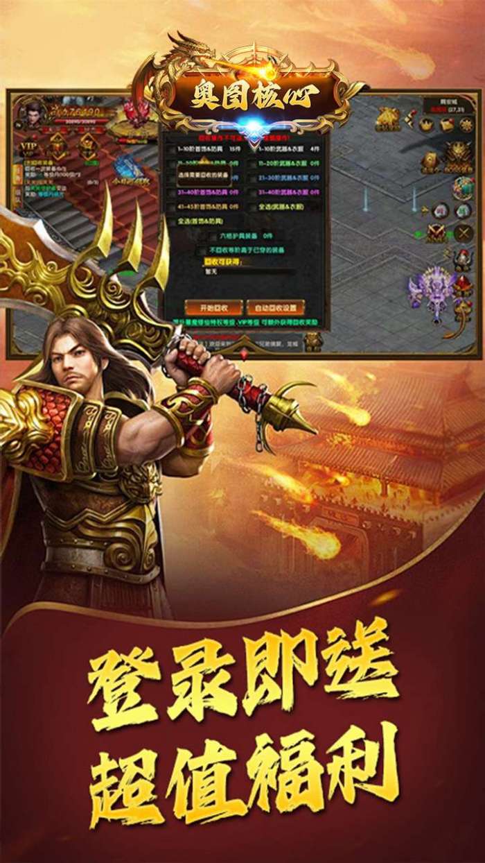 奥图核心（0.1折超变单职业）图2