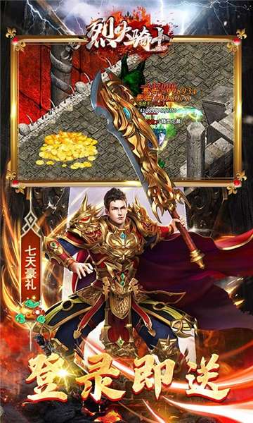 烈火骑士影魅狂刀图1