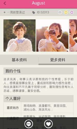 同城约会图1
