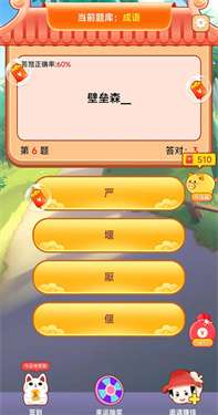 成语对对对图3