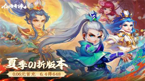 仙语奇缘官网图4