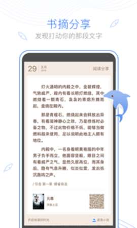 逐浪小说图4