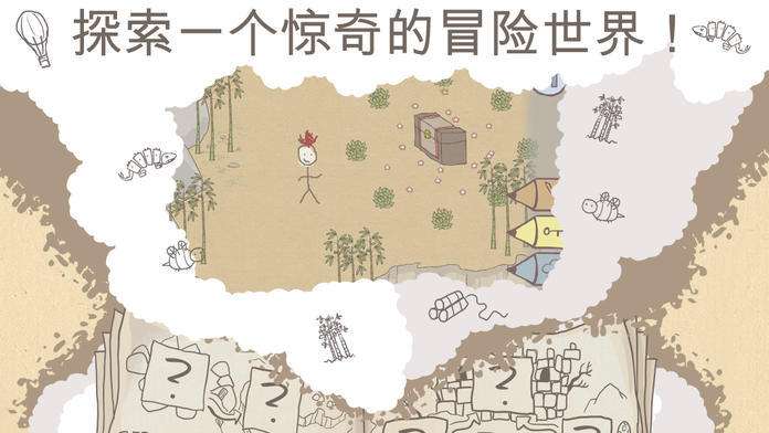 画个火柴人最新版本图4