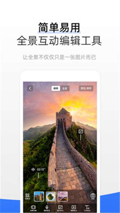 720云vr全景图4