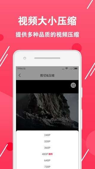 视频转换编辑图2