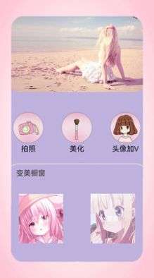 全能美日相机图3