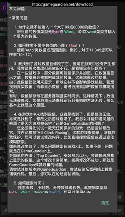 gg修改器免root版图4