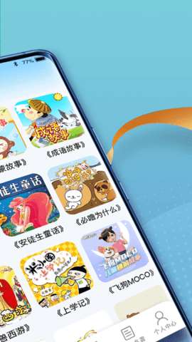 掌上智慧多图2