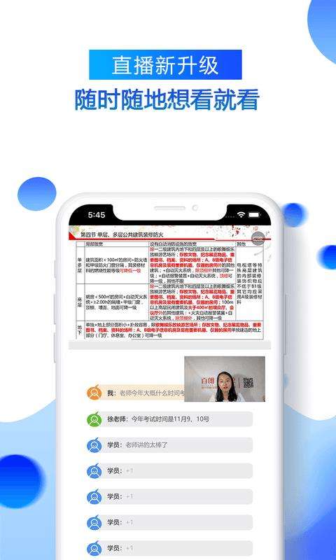 百朗网校图4