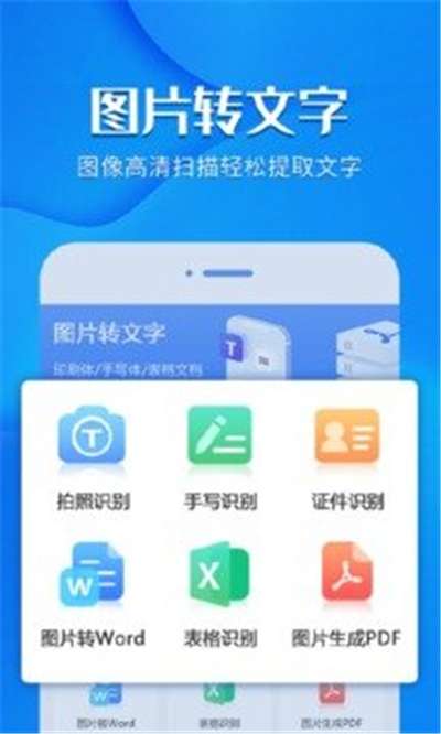 风云扫描王免费图2
