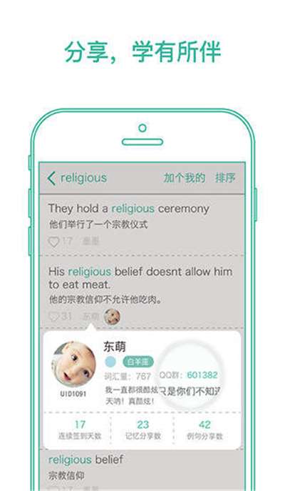 墨墨背单词2024最新版图1