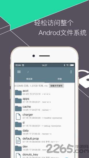 RE管理器图4