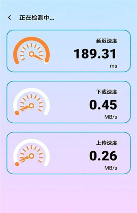 WiFi测速助手图2