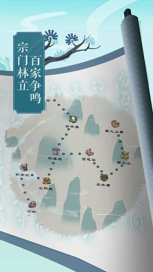 仙剑问道图5