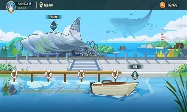 渔岛海探图3