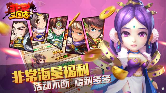 非常三国志图2