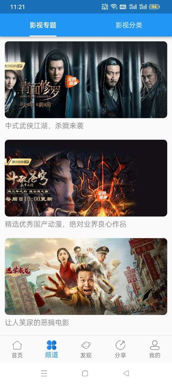 奇乐追剧图1