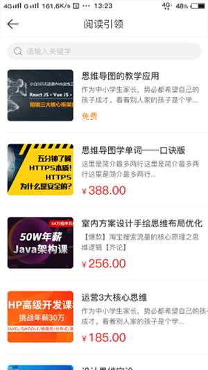 读书少年最新版图3