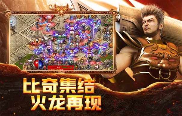 国战传奇手游图5