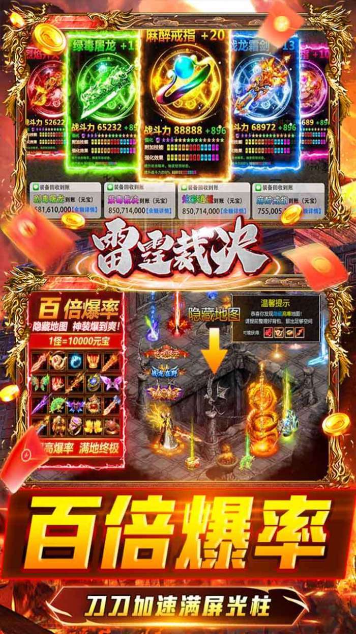 雷霆裁决（BT首续0.1折）图4