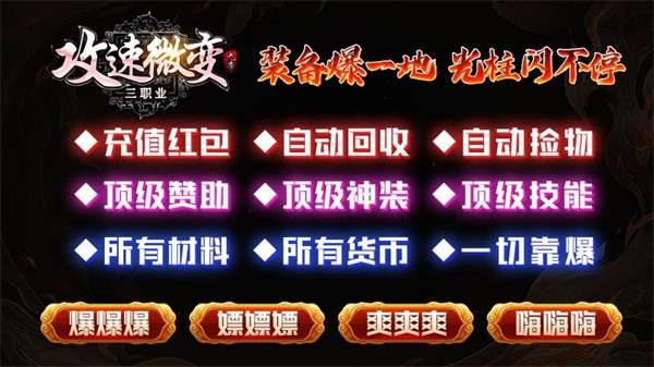 九帝攻速微变图2