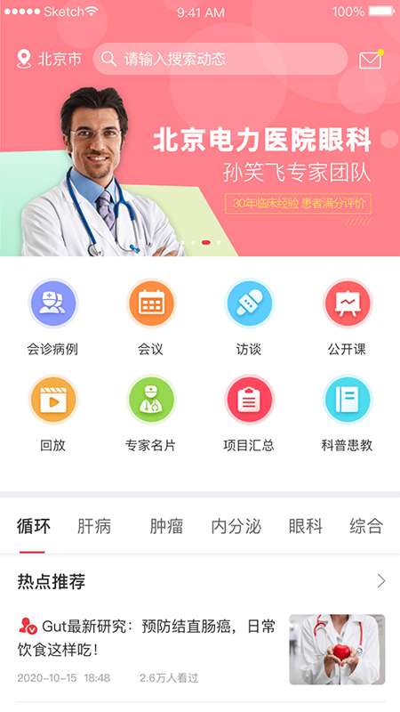 每日医线图1